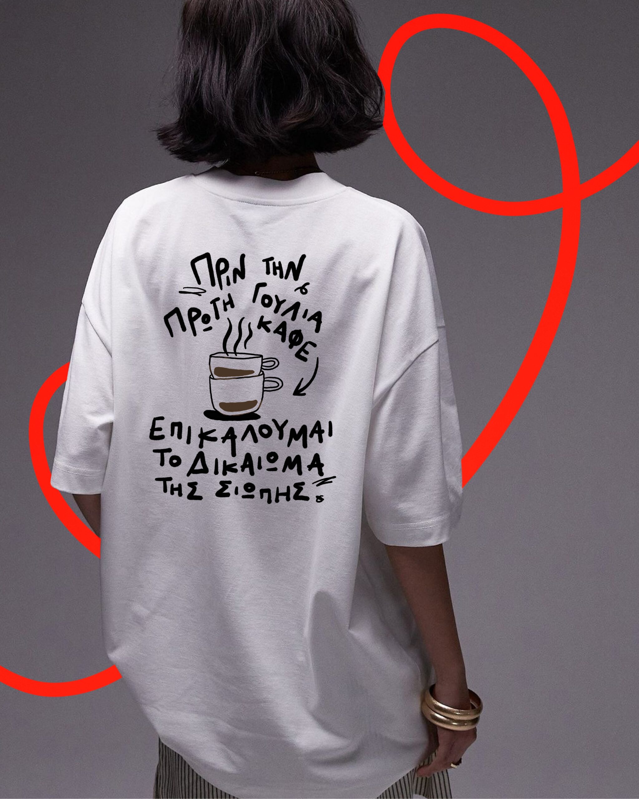 Dikaioma sti Siopi μπλούζα