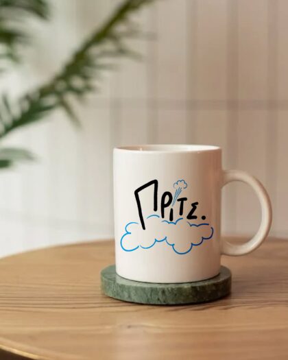 Prits κούπα 250ml